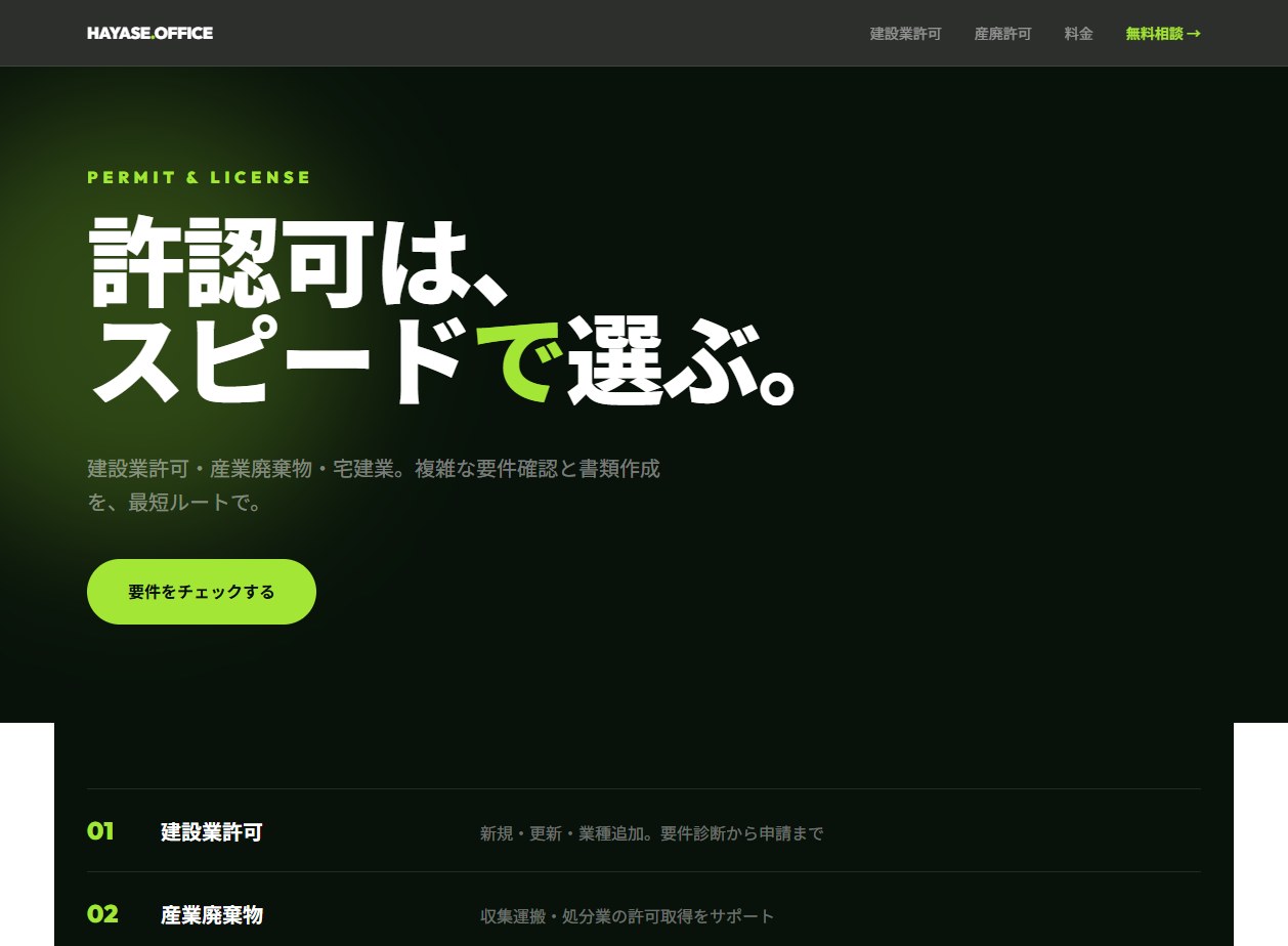 税理士法人サイトの制作イメージ（サンプル）
